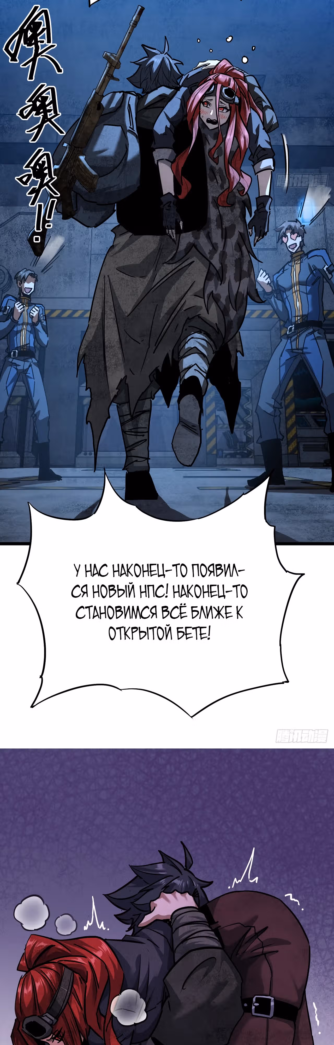 Эта игра слишком реальна — Том 1 · Глава 45, страница 26