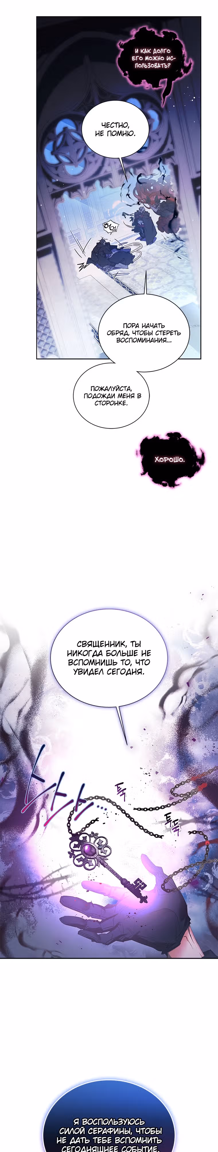 Я Найду Новую Семью — Том 1 · Глава 28, страница 12