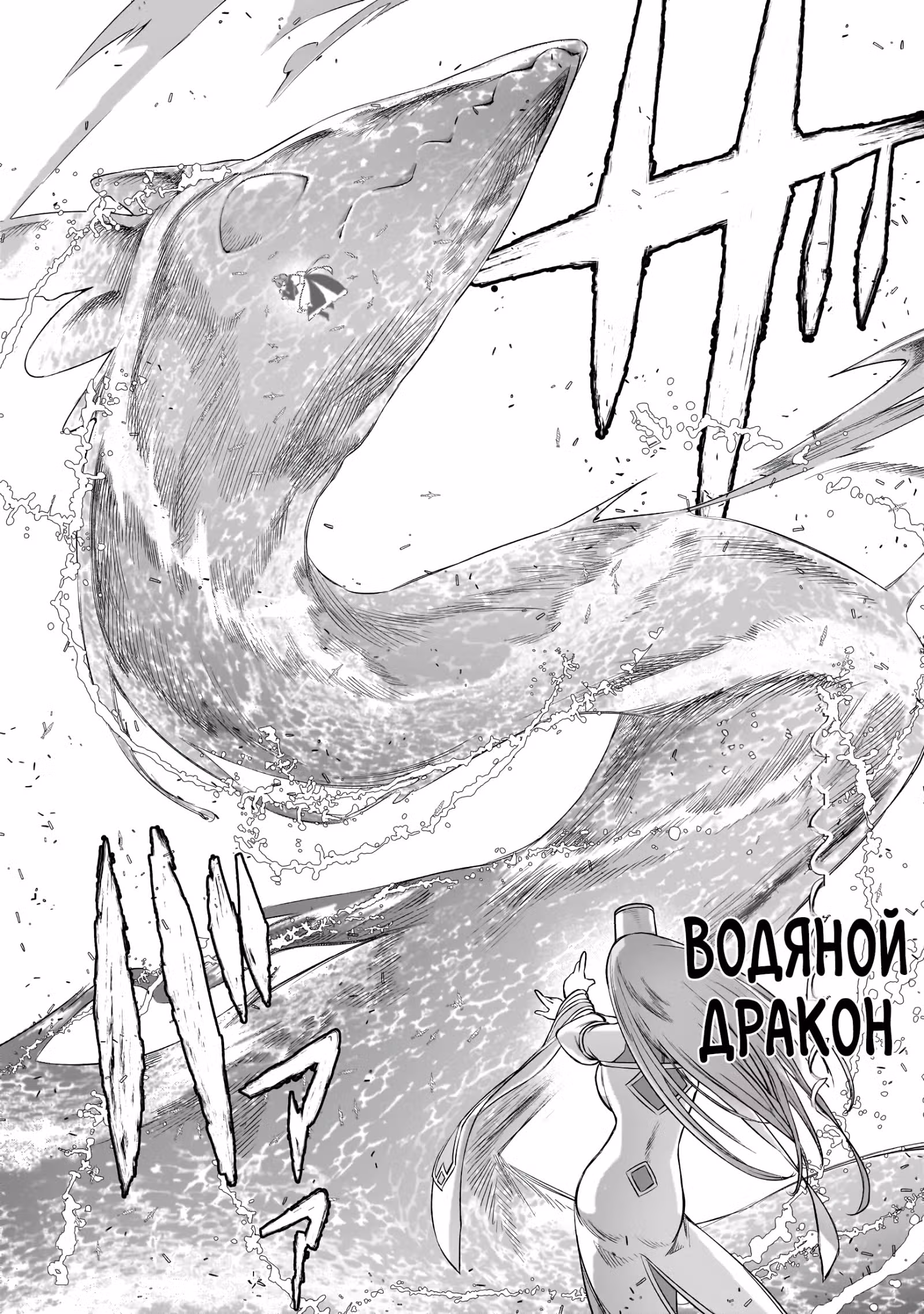 Я хочу вести спокойную жизнь в приграничном городке — Том 1 · Глава 7.3, страница 2