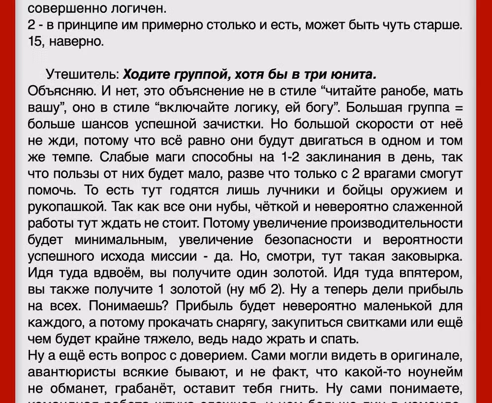 Убийца Гоблинов: Совершенно новый день — Том 1 · Глава 2, страница 38