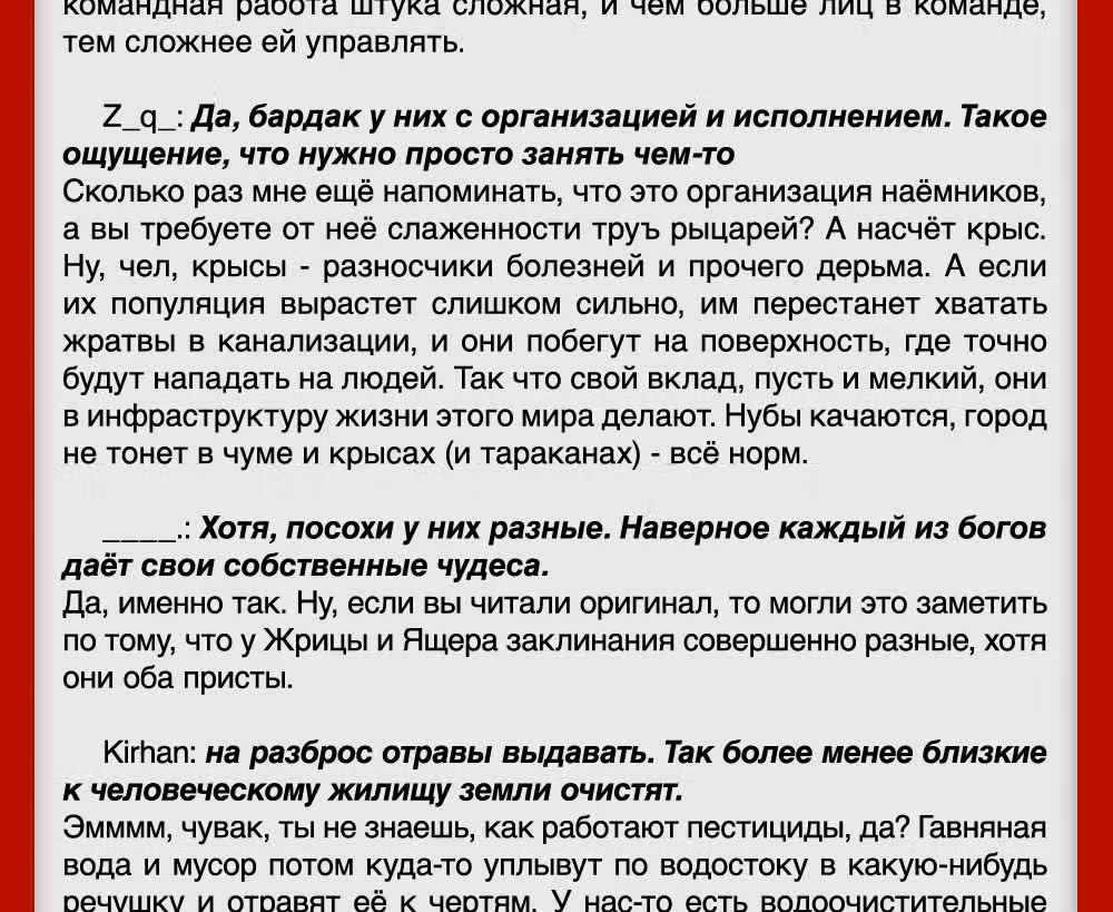 Убийца Гоблинов: Совершенно новый день — Том 1 · Глава 2, страница 39