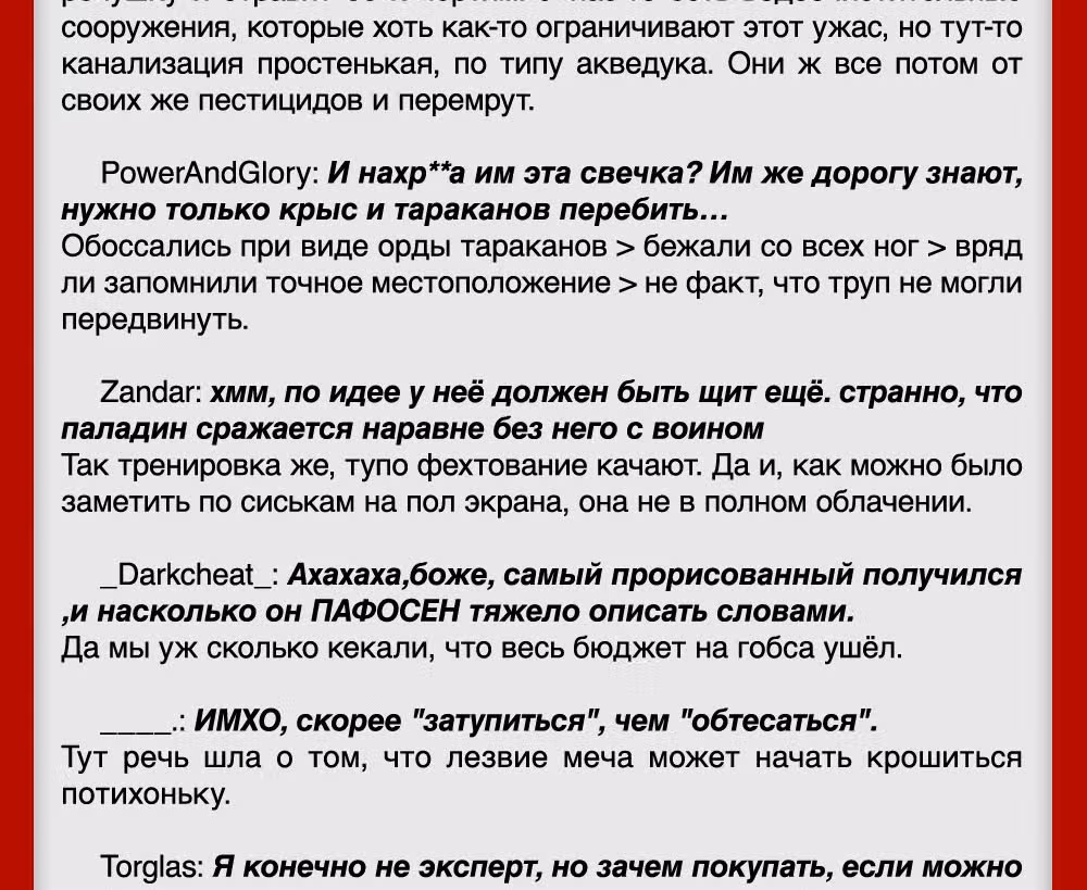 Убийца Гоблинов: Совершенно новый день — Том 1 · Глава 2, страница 40