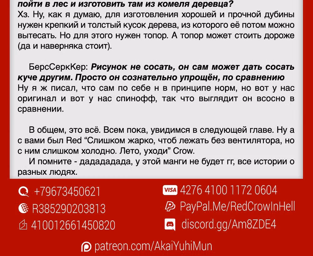 Убийца Гоблинов: Совершенно новый день — Том 1 · Глава 2, страница 41