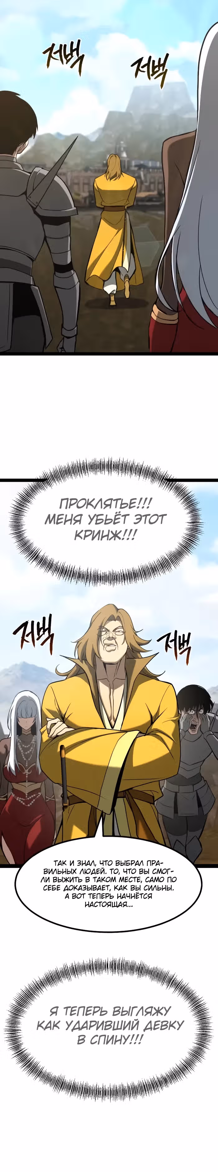 Гоблин 999 уровня — Том 1 · Глава 11, страница 21