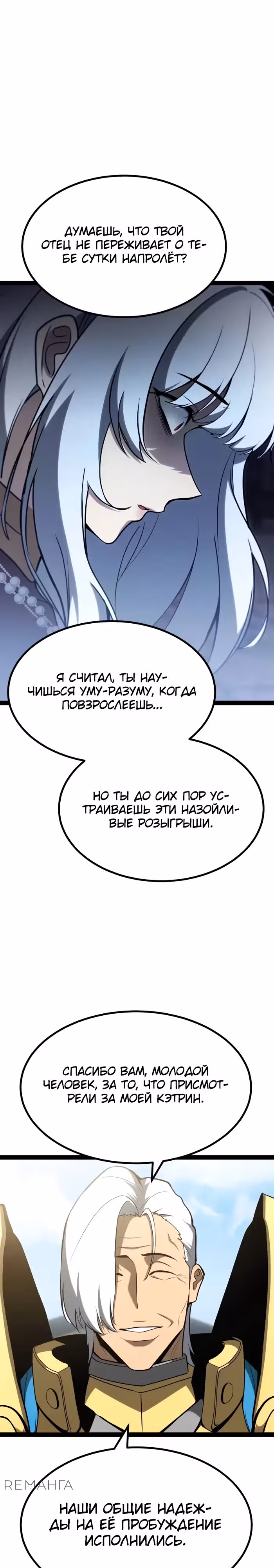 Гоблин 999 уровня — Том 1 · Глава 11, страница 28