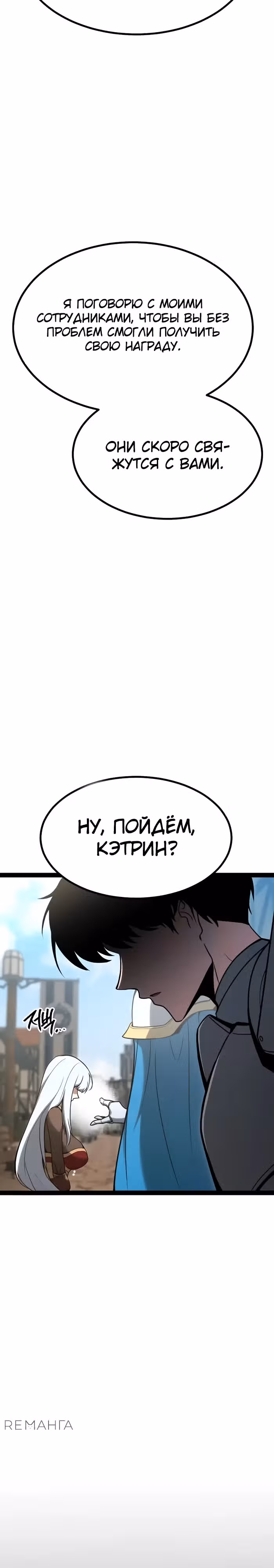 Гоблин 999 уровня — Том 1 · Глава 11, страница 29