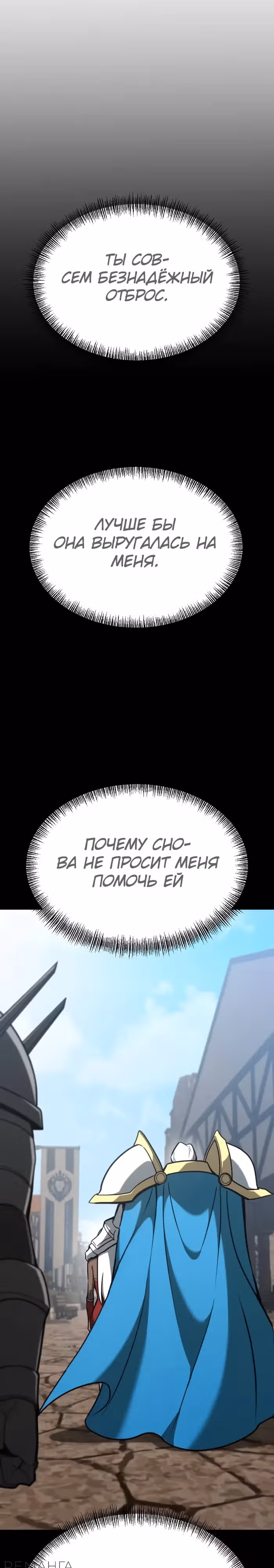 Гоблин 999 уровня — Том 1 · Глава 11, страница 30