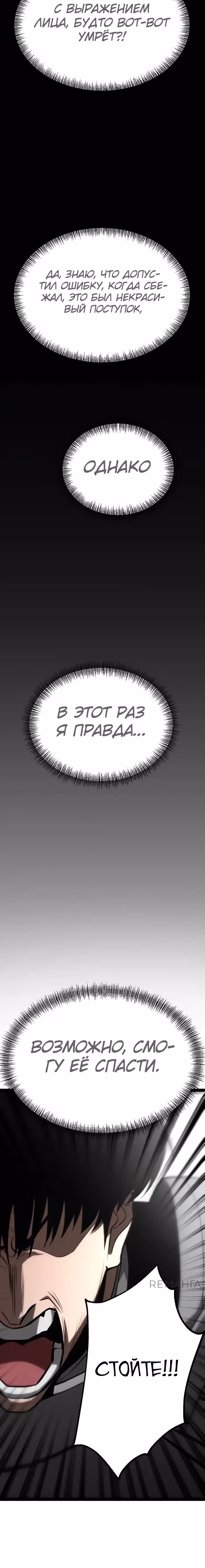 Гоблин 999 уровня — Том 1 · Глава 11, страница 31