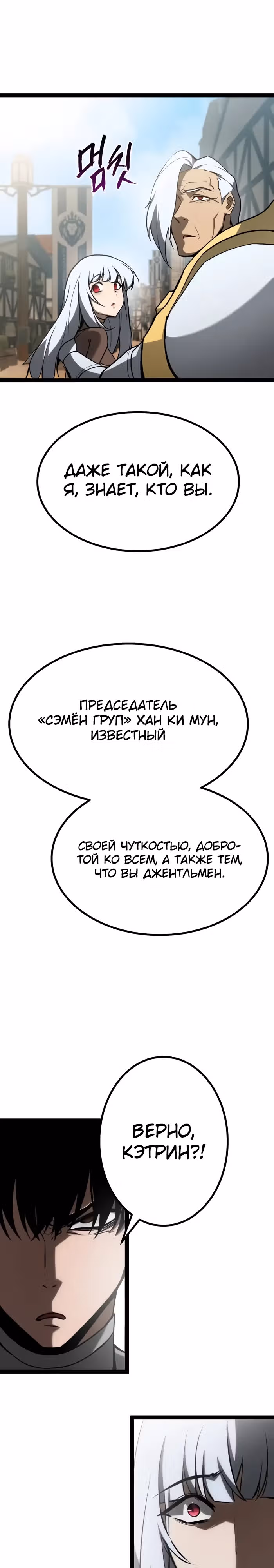 Гоблин 999 уровня — Том 1 · Глава 11, страница 32