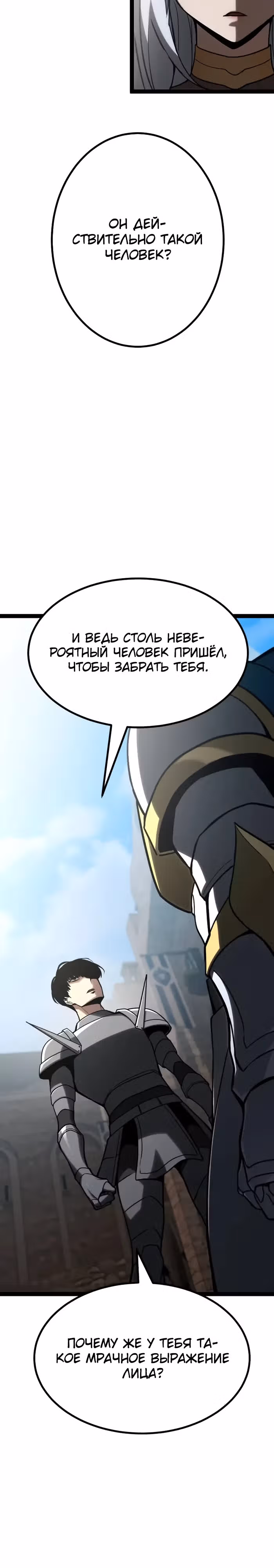 Гоблин 999 уровня — Том 1 · Глава 11, страница 33