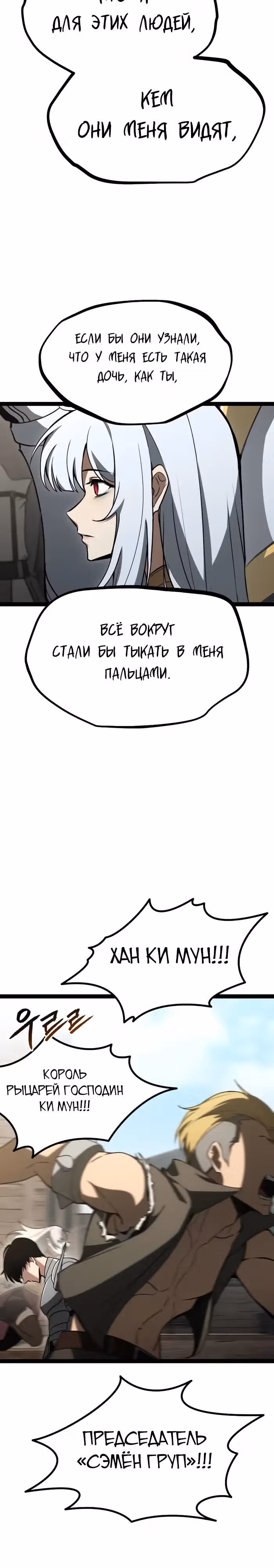 Гоблин 999 уровня — Том 1 · Глава 11, страница 40