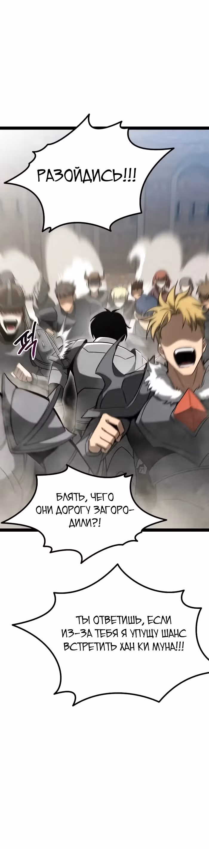Гоблин 999 уровня — Том 1 · Глава 11, страница 41