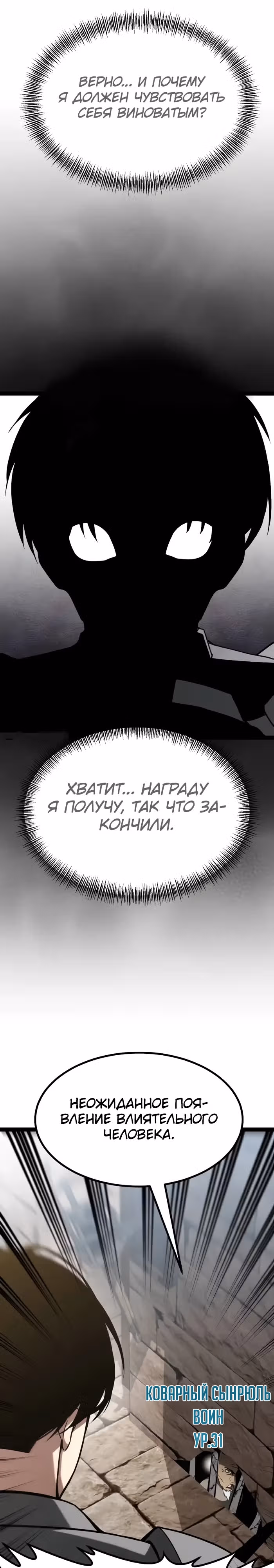 Гоблин 999 уровня — Том 1 · Глава 11, страница 43