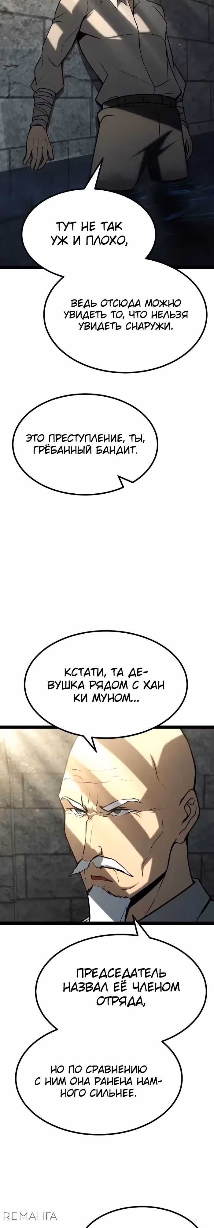 Гоблин 999 уровня — Том 1 · Глава 11, страница 45