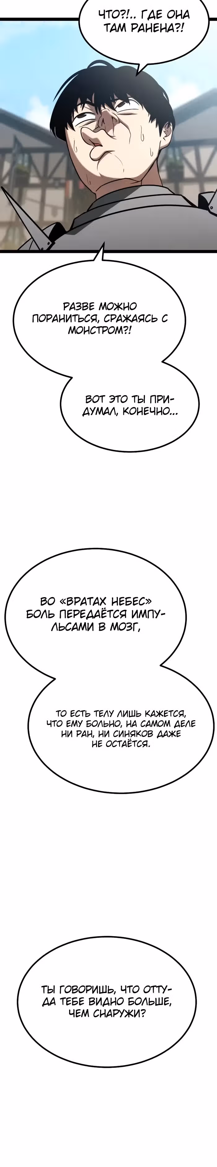 Гоблин 999 уровня — Том 1 · Глава 11, страница 46