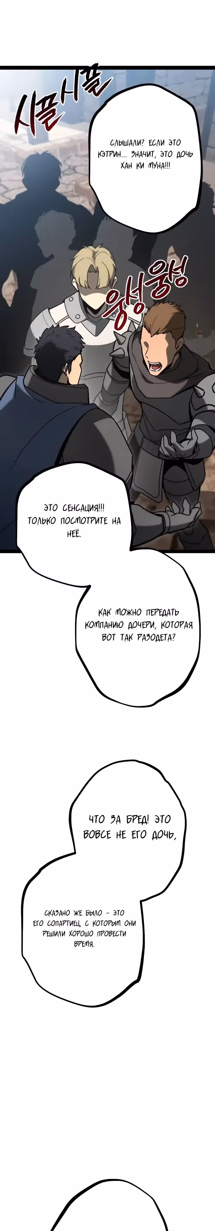 Гоблин 999 уровня — Том 1 · Глава 11, страница 57