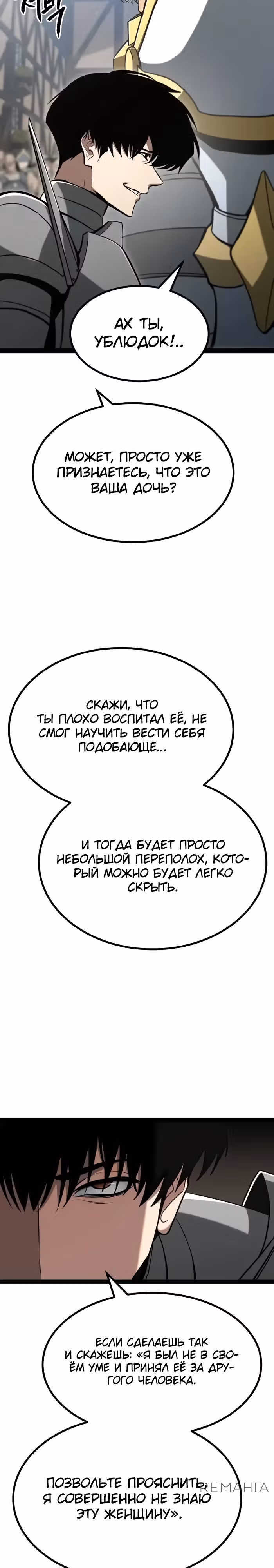 Гоблин 999 уровня — Том 1 · Глава 11, страница 59