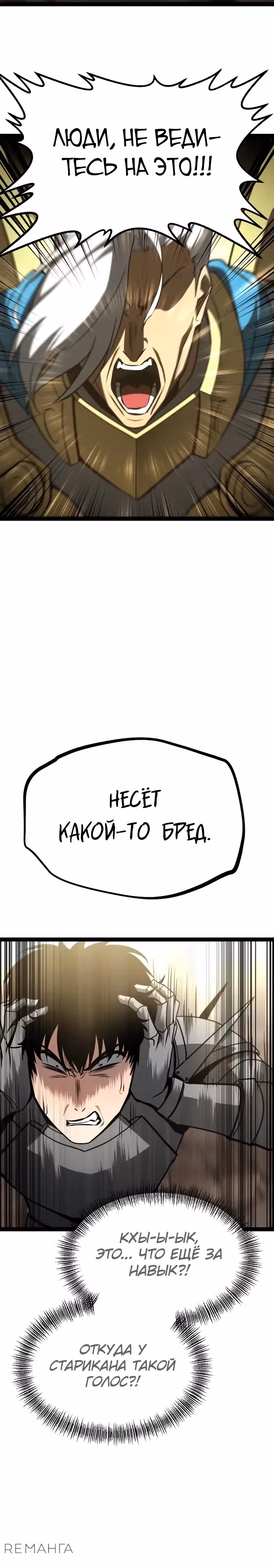 Гоблин 999 уровня — Том 1 · Глава 11, страница 61