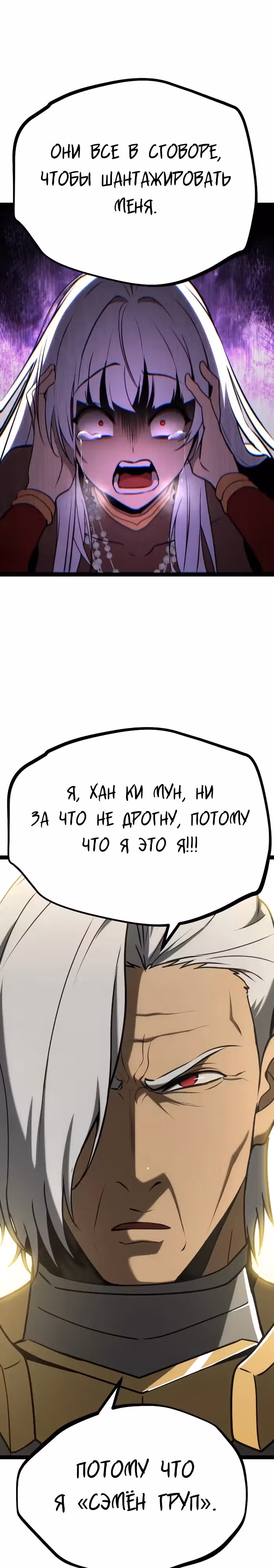 Гоблин 999 уровня — Том 1 · Глава 11, страница 63