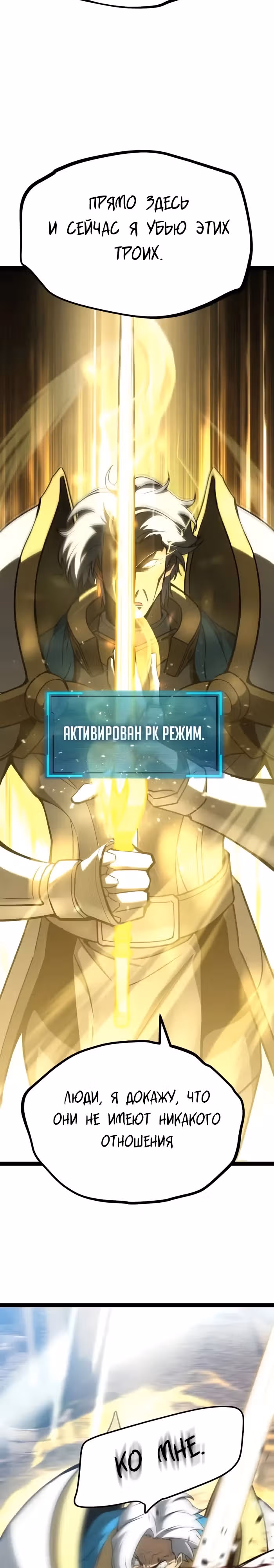 Гоблин 999 уровня — Том 1 · Глава 11, страница 64