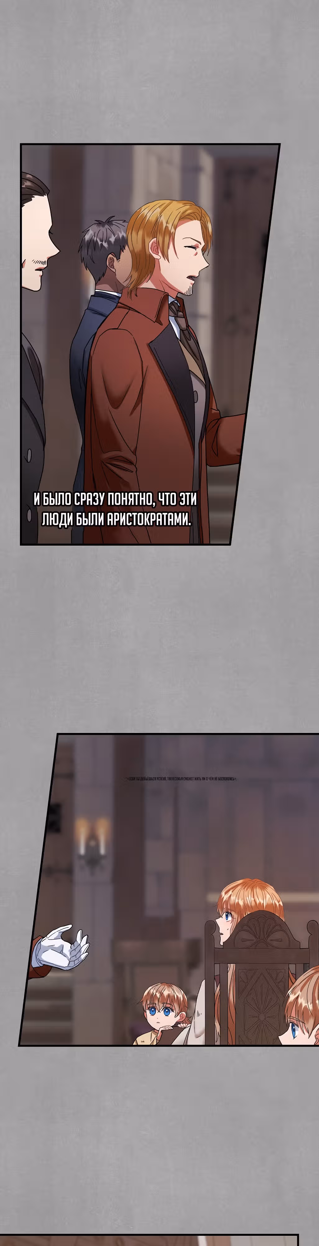Танец цветов и песнь ветра — Том 2 · Глава 116, страница 12