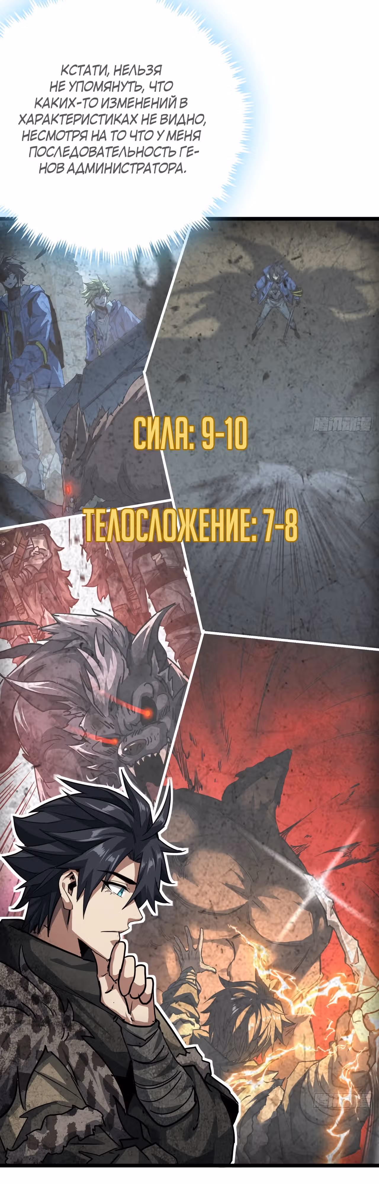 Эта игра слишком реальна — Том 1 · Глава 46, страница 18