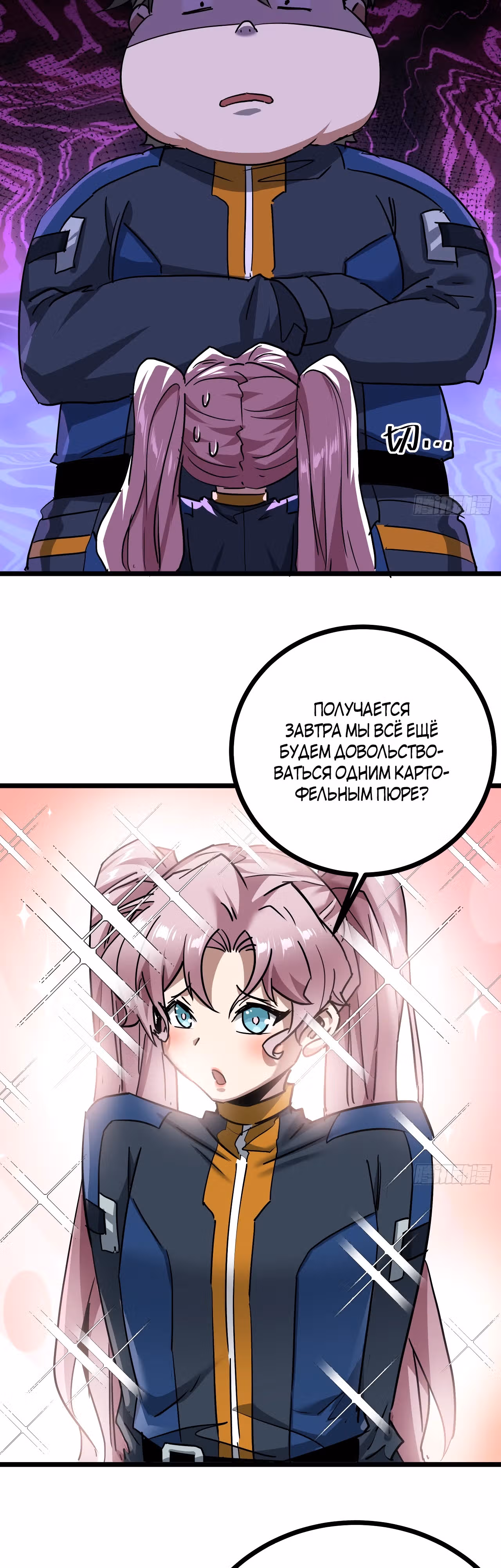 Эта игра слишком реальна — Том 1 · Глава 47, страница 14