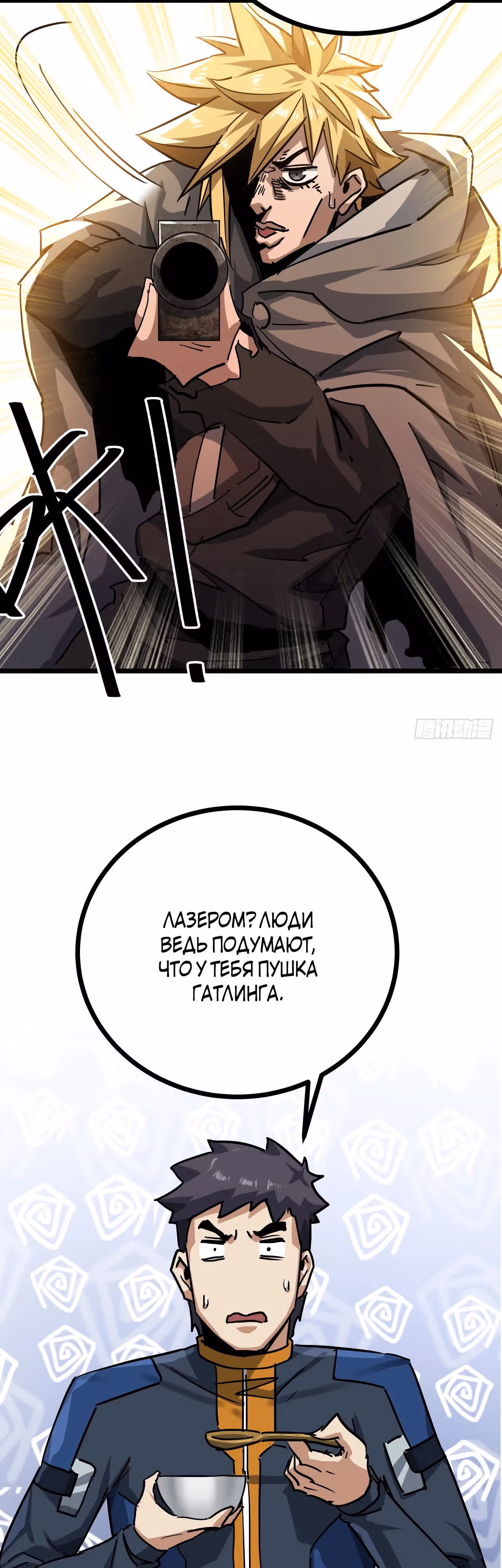 Эта игра слишком реальна — Том 1 · Глава 47, страница 18