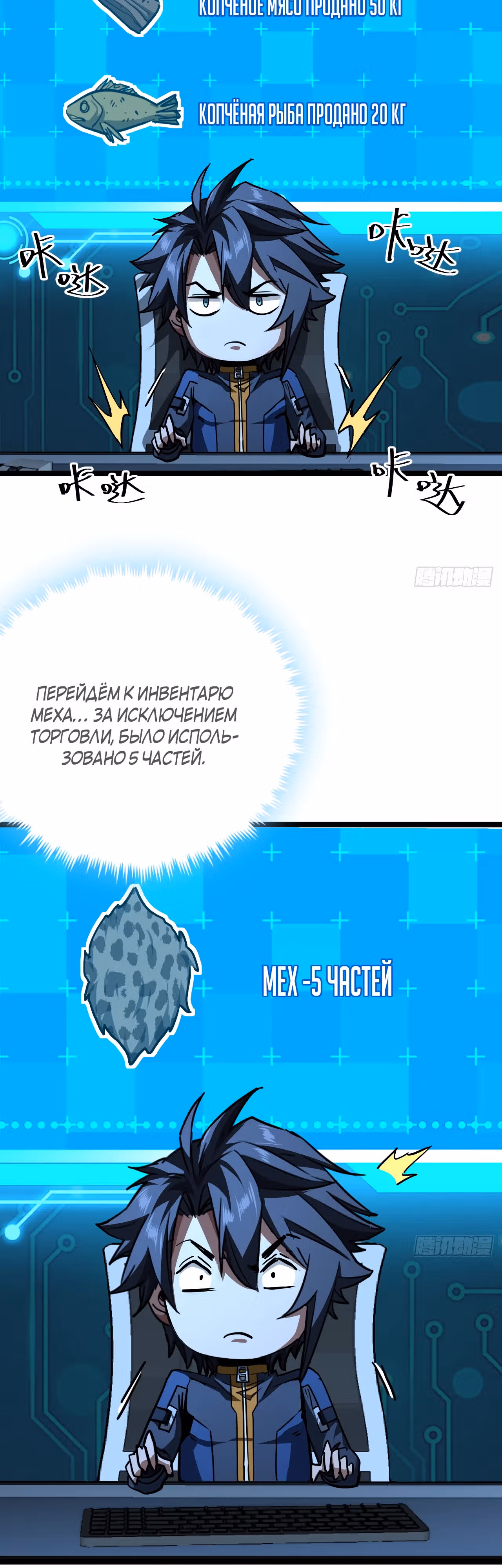 Эта игра слишком реальна — Том 1 · Глава 47, страница 31