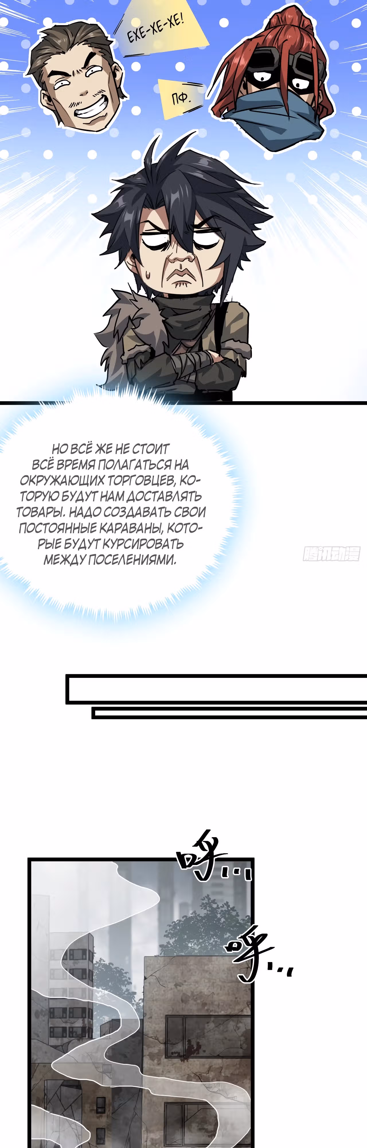 Эта игра слишком реальна — Том 1 · Глава 47, страница 7