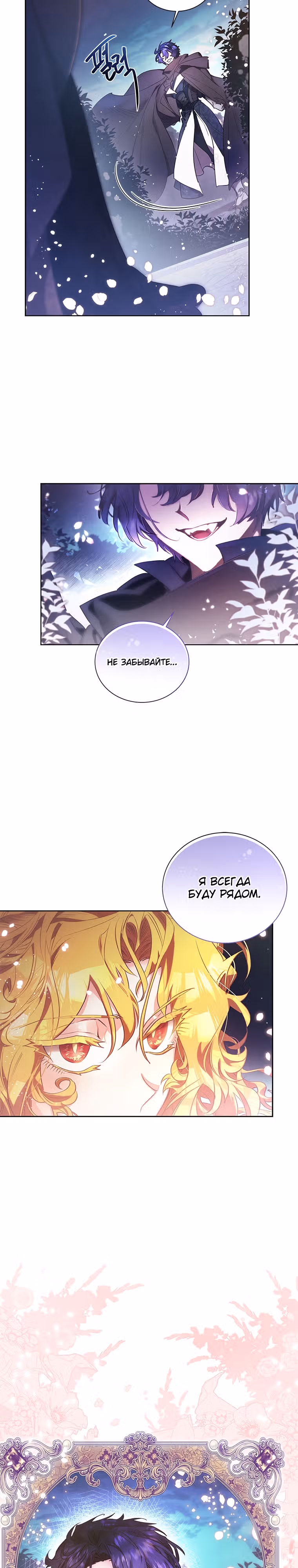 Я Найду Новую Семью — Том 1 · Глава 31, страница 12