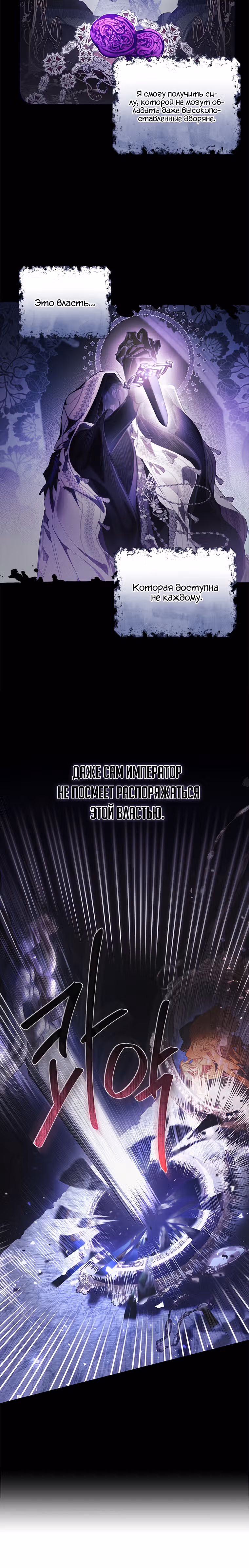 Я Найду Новую Семью — Том 1 · Глава 31, страница 10