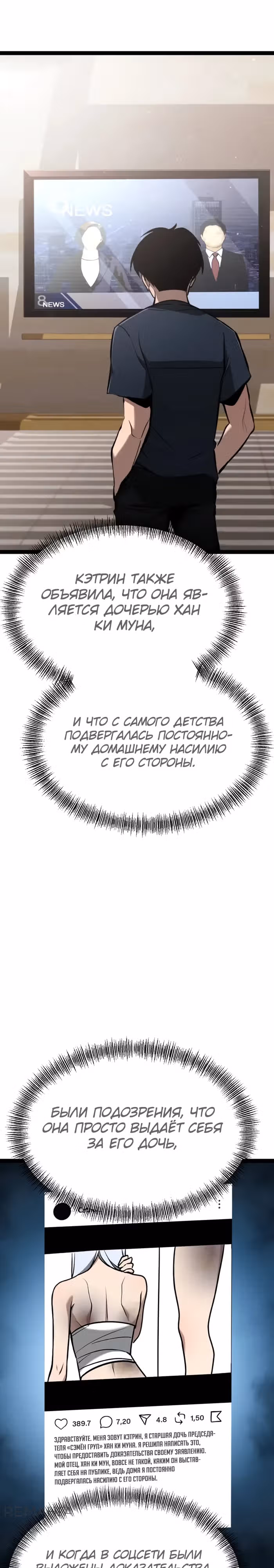 Гоблин 999 уровня — Том 1 · Глава 12, страница 16