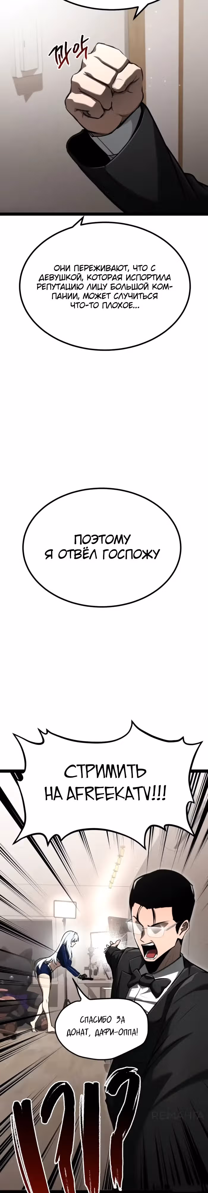 Гоблин 999 уровня — Том 1 · Глава 12, страница 27