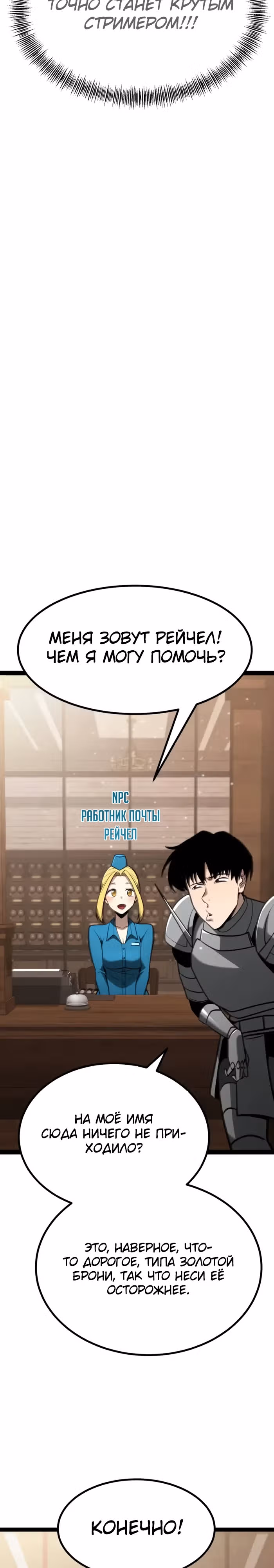Гоблин 999 уровня — Том 1 · Глава 12, страница 35