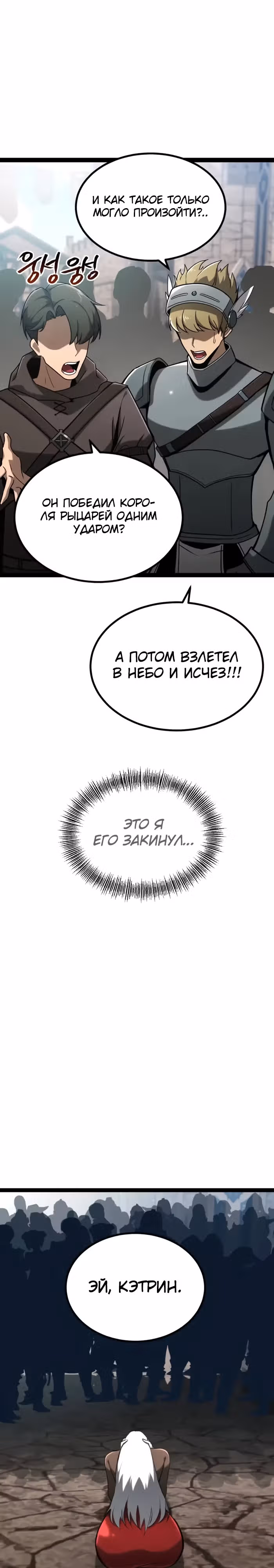 Гоблин 999 уровня — Том 1 · Глава 12, страница 6