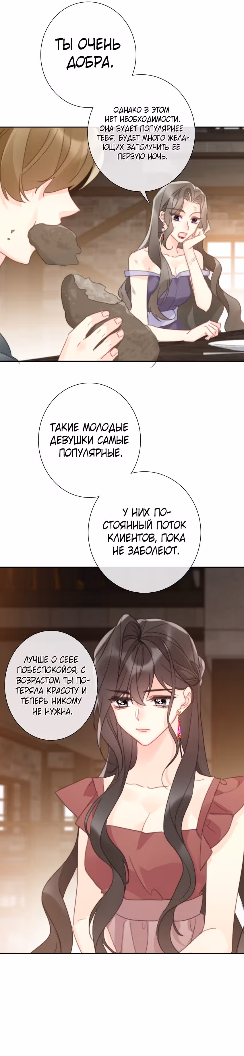 Я переродилась принцессой — Том 1 · Глава 143, страница 18
