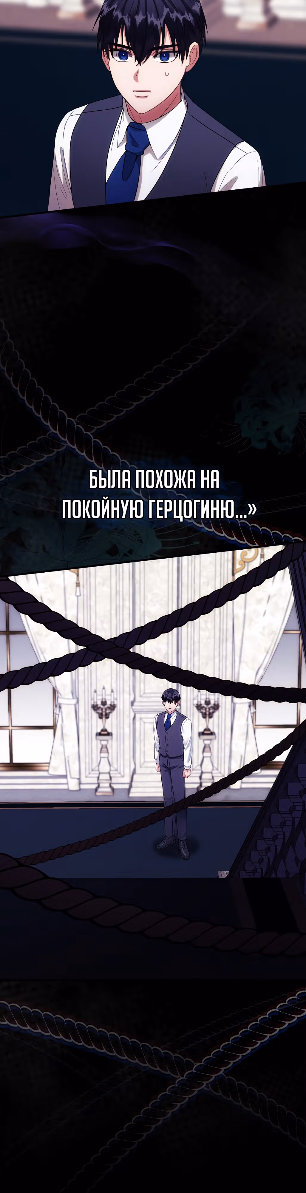 Танец цветов и песнь ветра — Том 2 · Глава 117, страница 34