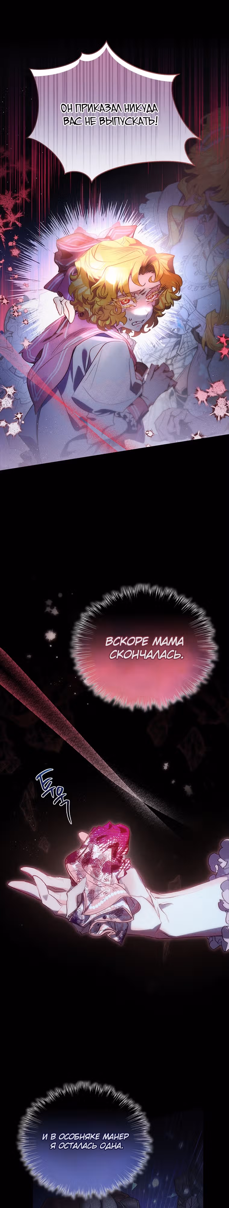 Я Найду Новую Семью — Том 1 · Глава 32, страница 23
