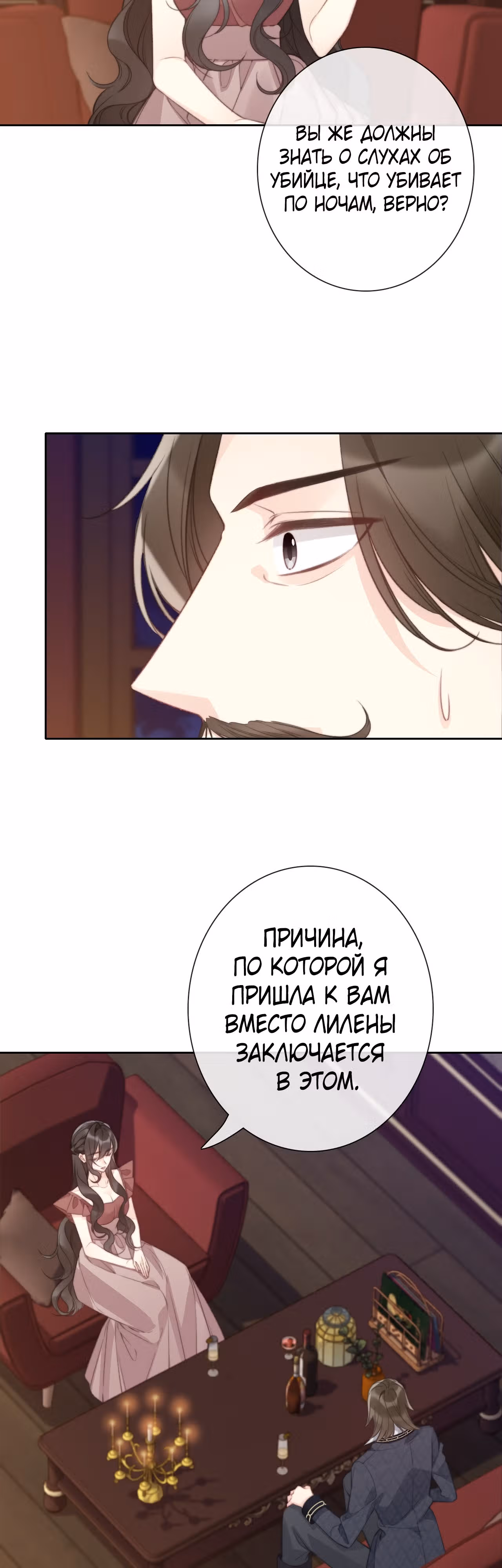 Я переродилась принцессой — Том 1 · Глава 144, страница 13