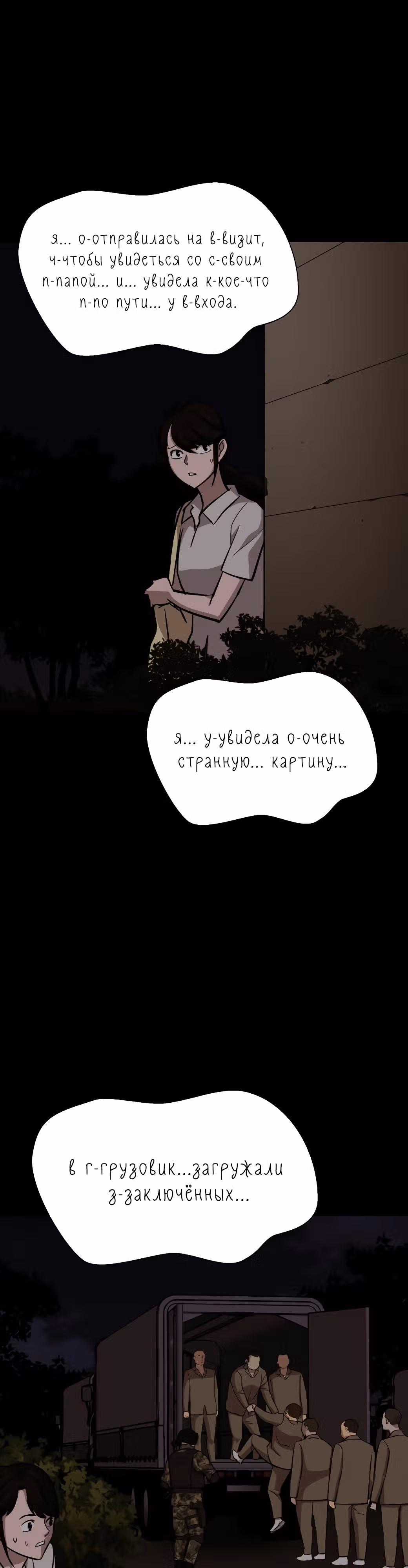 Врата, открывшиеся в мой первый рабочий день в качестве политика — Том 1 · Глава 33, страница 29
