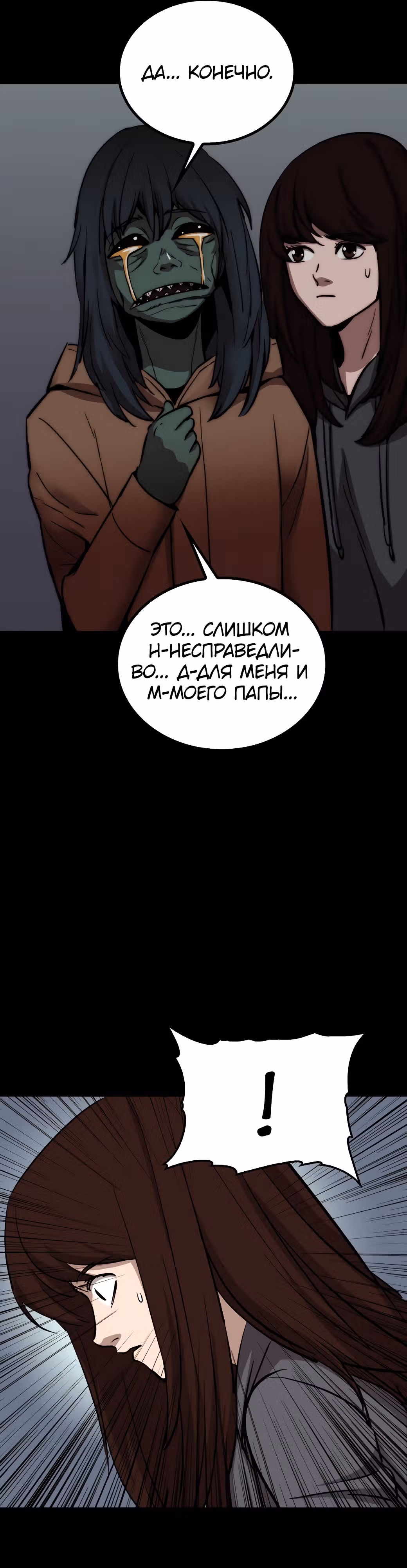 Врата, открывшиеся в мой первый рабочий день в качестве политика — Том 1 · Глава 33, страница 37
