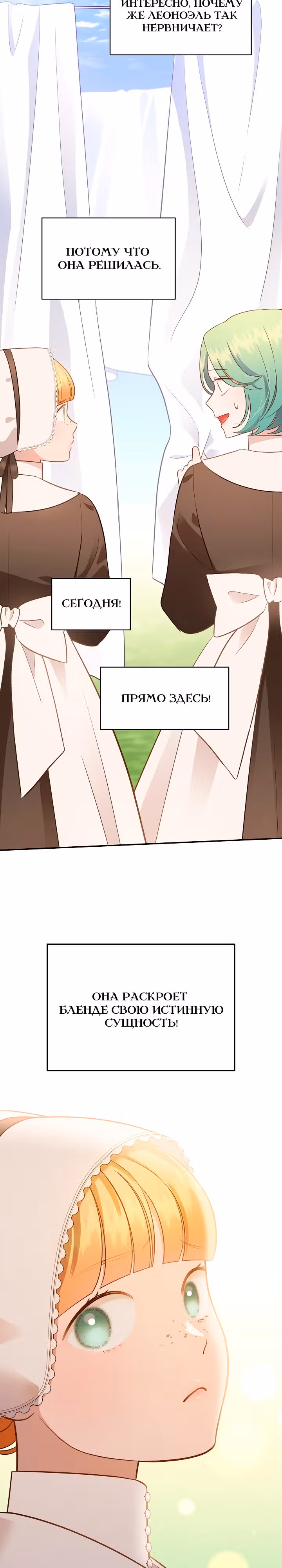 Смерть белому хорьку! — Том 2 · Глава 62, страница 23