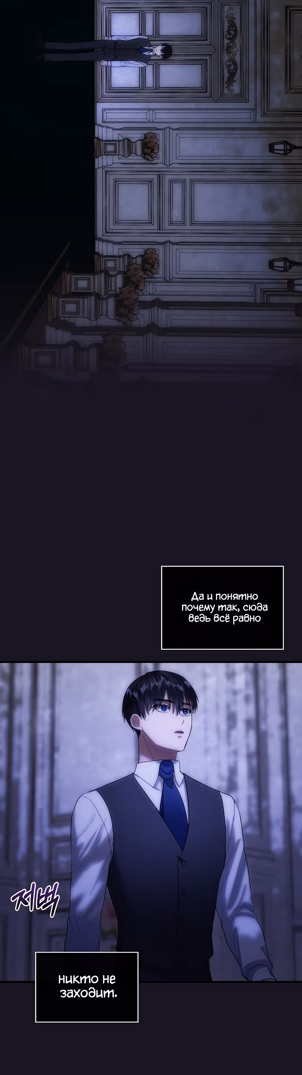 Танец цветов и песнь ветра — Том 2 · Глава 118, страница 8