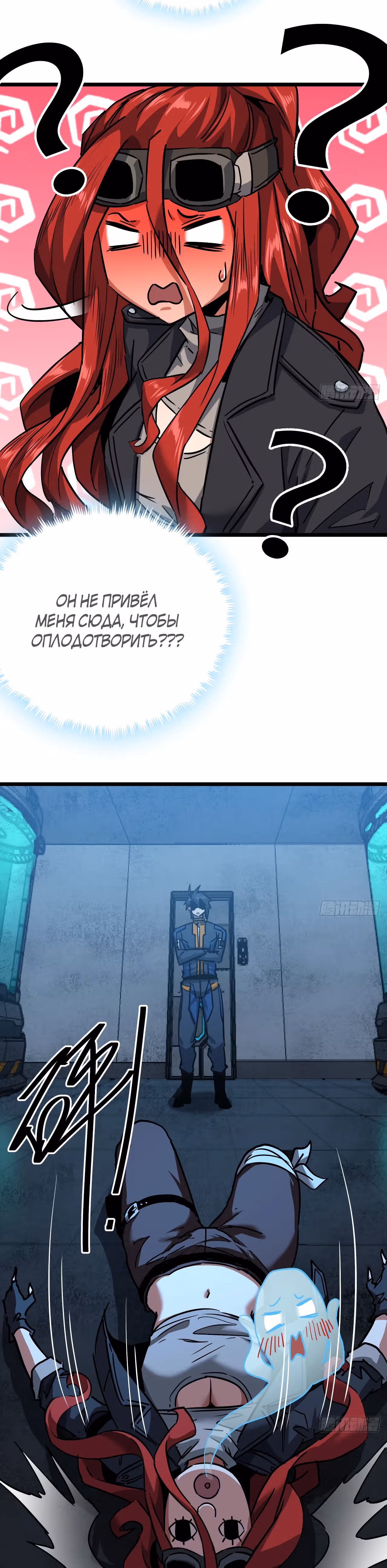 Эта игра слишком реальна — Том 1 · Глава 49, страница 6