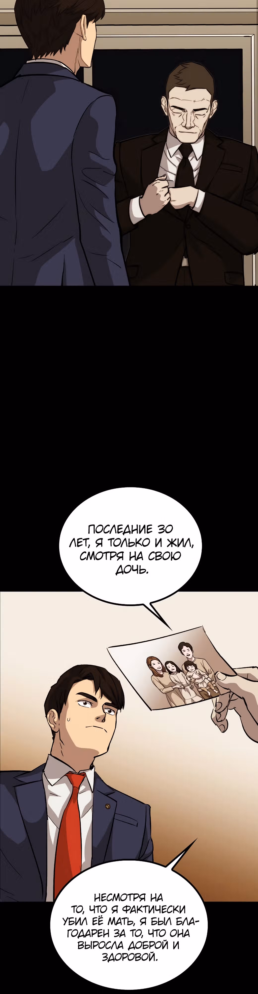 Врата, открывшиеся в мой первый рабочий день в качестве политика — Том 1 · Глава 34, страница 11