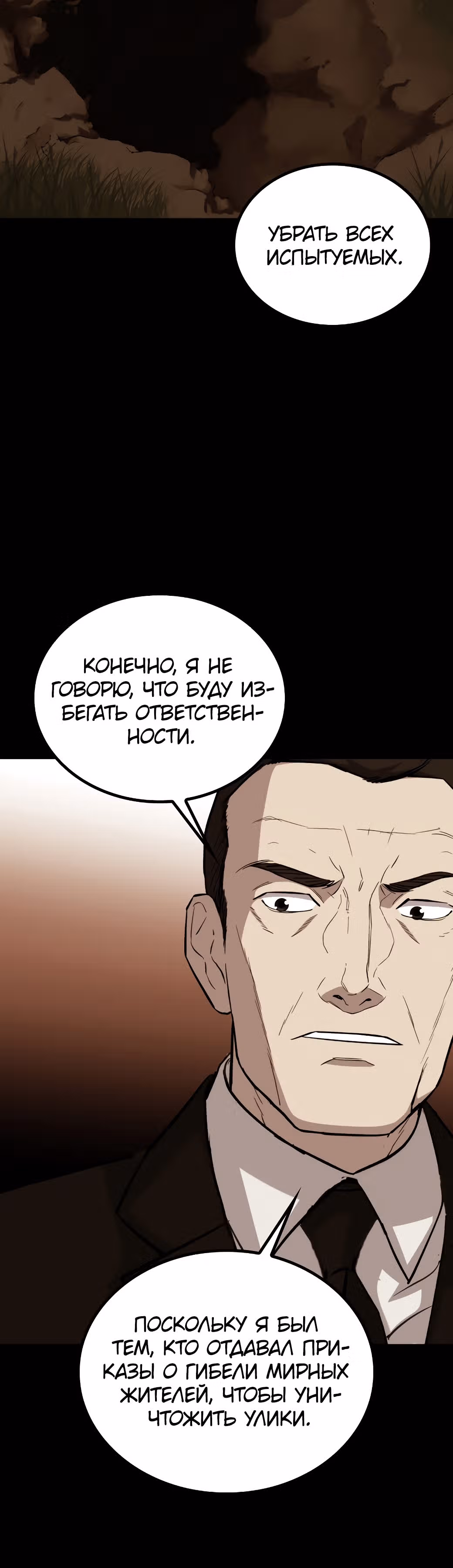 Врата, открывшиеся в мой первый рабочий день в качестве политика — Том 1 · Глава 34, страница 24