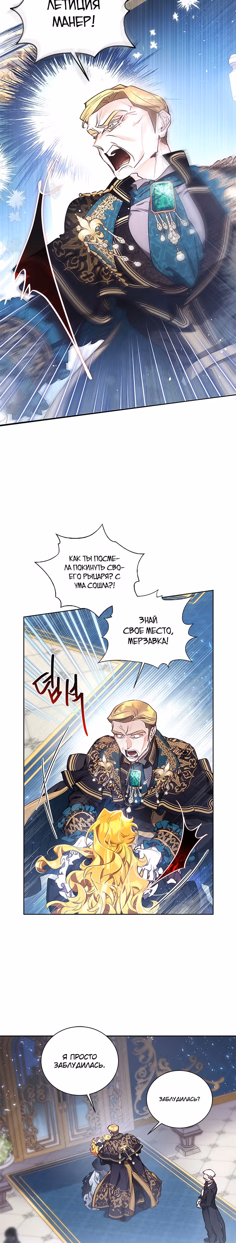 Я Найду Новую Семью — Том 1 · Глава 35, страница 4