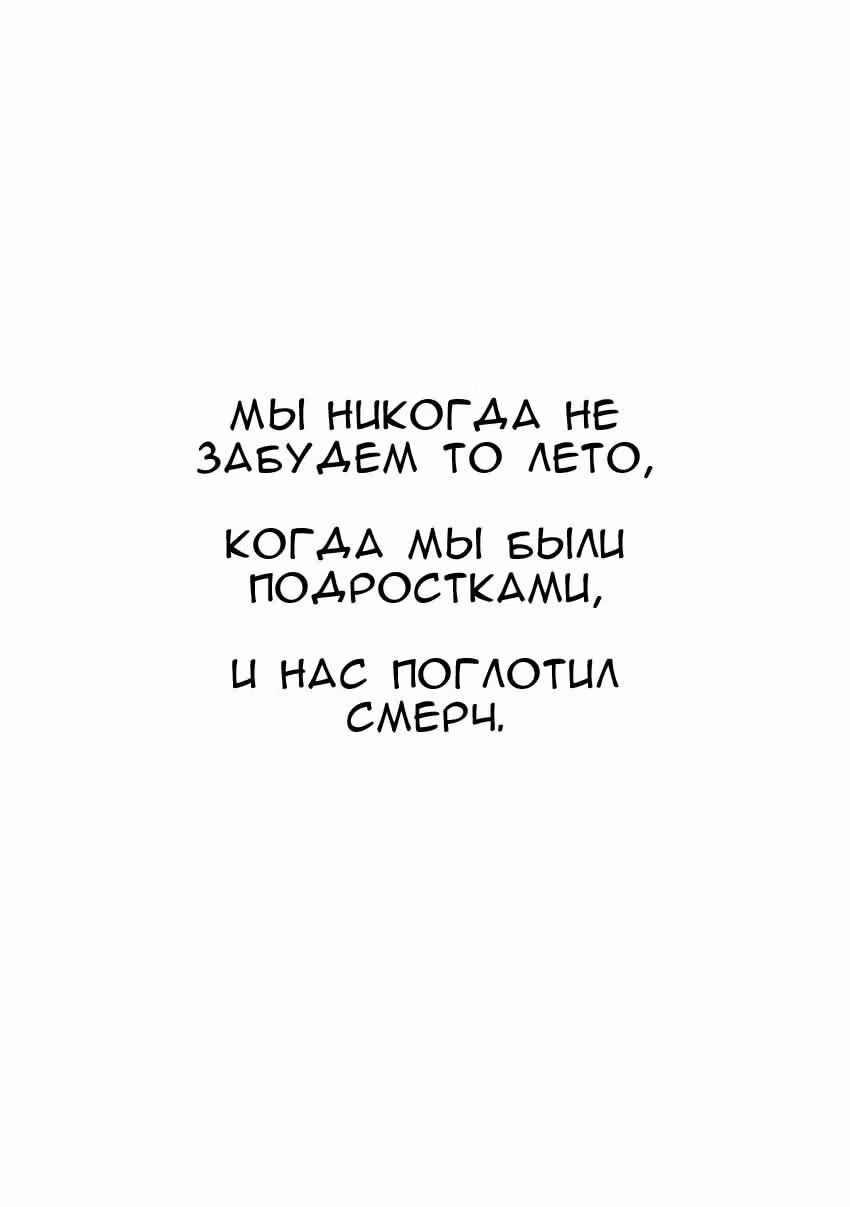 Истории о ребятах, плывущих по течению — Том 1 · Глава 12, страница 27