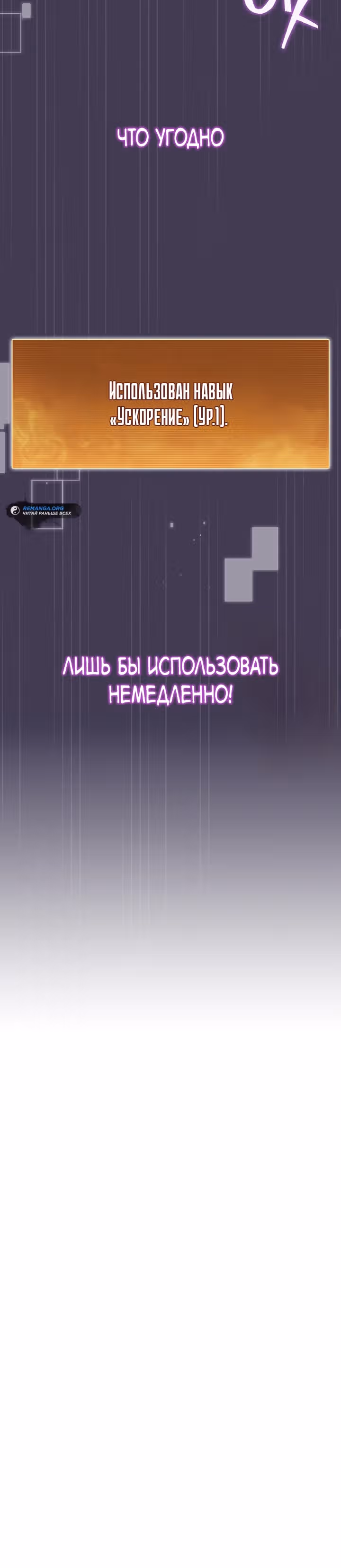 Как пережить реструктуризацию — Том 1 · Глава 7, страница 30